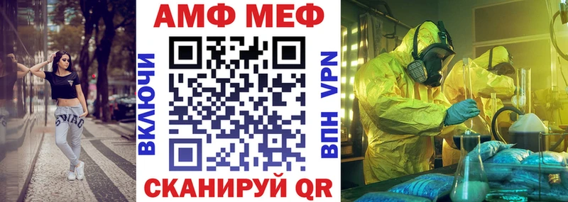 АМФ Premium  Курчатов 