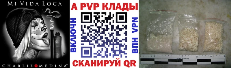 сайты даркнета формула  где купить   Курчатов  A-PVP Crystall 