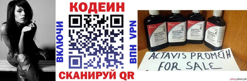 Кодеиновый сироп Lean Purple Drank  Курчатов 