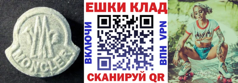 ЭКСТАЗИ Philipp Plein  Курчатов 