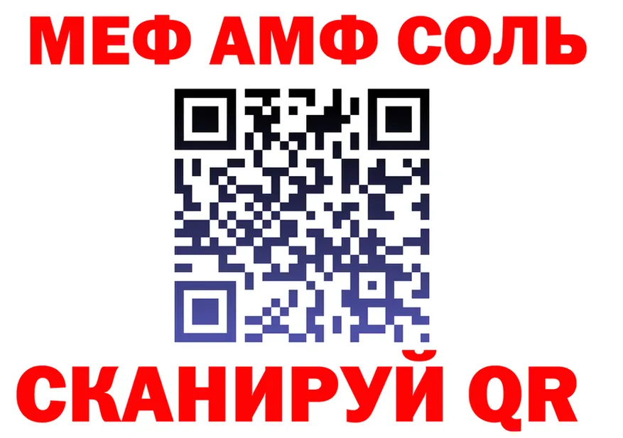 АМФ 98% онион darknet kraken Курчатов