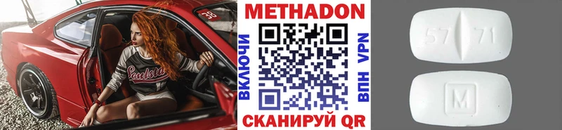 Метадон кристалл  Курчатов 